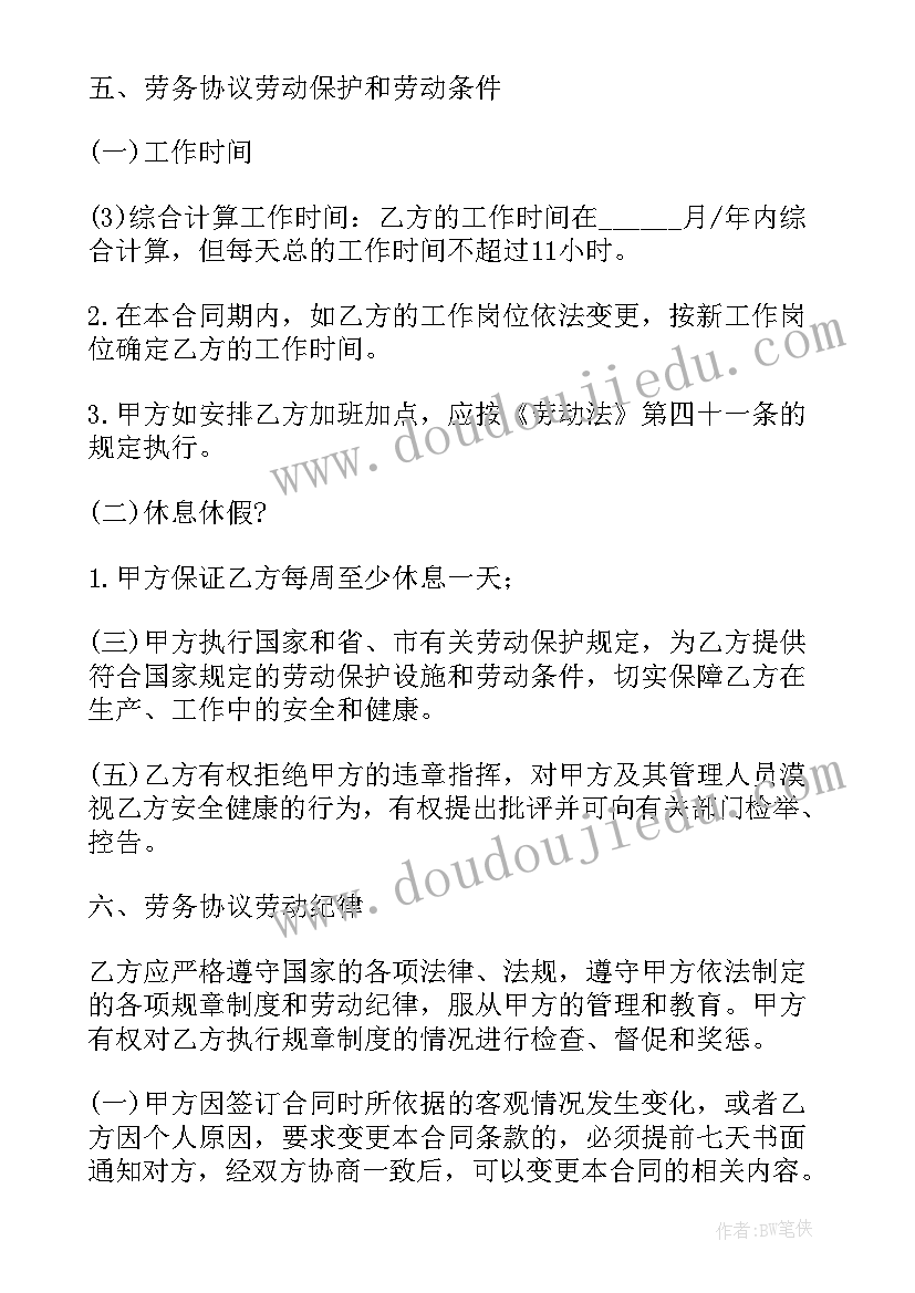 2023年劳动合同到期劳动者不续签可以直接离职吗(模板5篇)