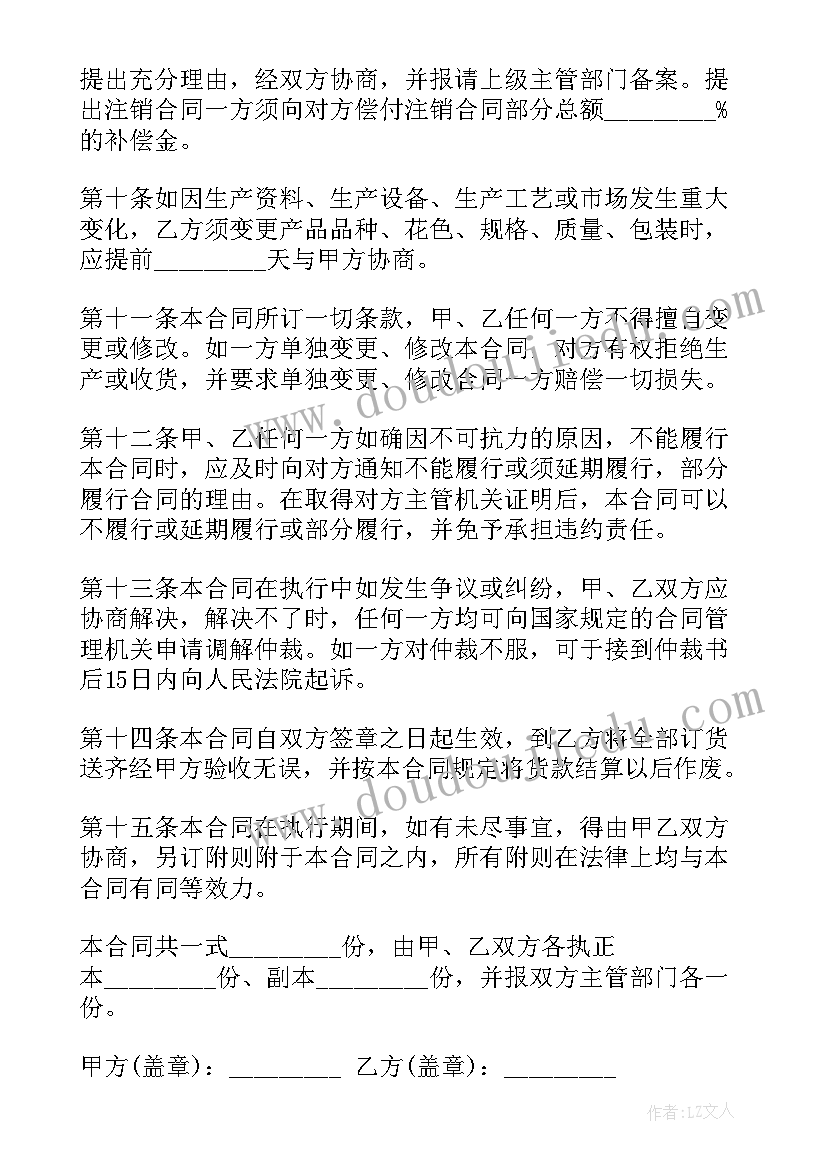 隧道修复报价单 采购合同(实用9篇)