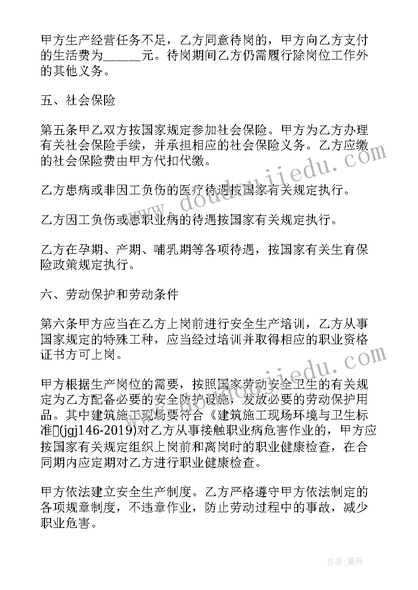 最新大连劳动门 美容行业劳动合同免费(优质6篇)