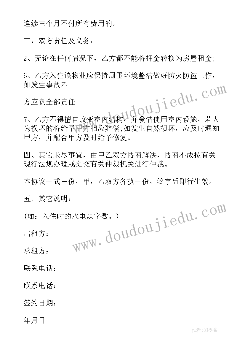 最新车辆维修保养服务合同需缴纳印花税吗 空调维修保养合同(模板8篇)