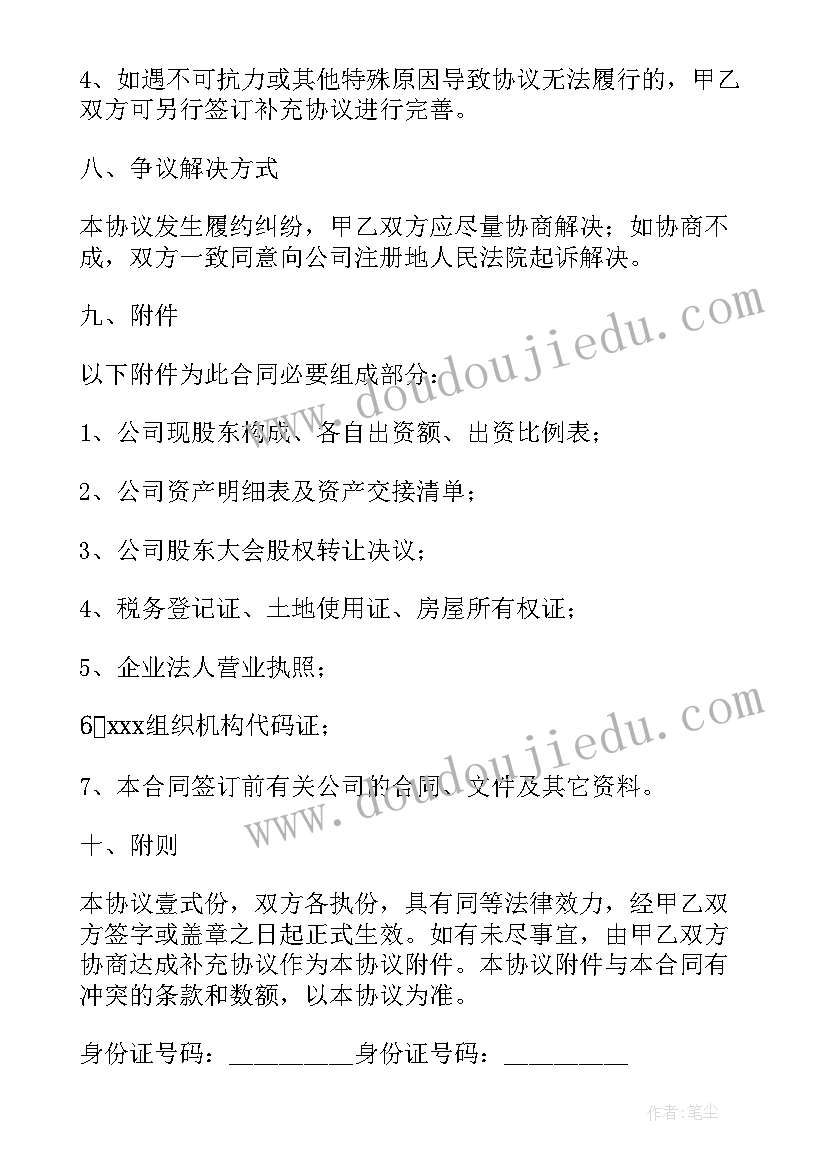 快递驿站转租合同(通用5篇)