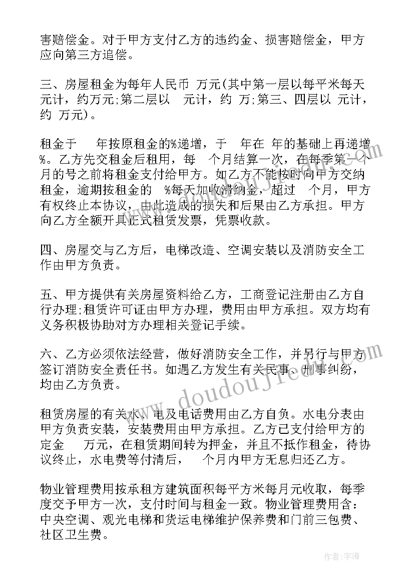 最新档口租赁合同合同纠纷 小吃城档口租赁合同(汇总7篇)