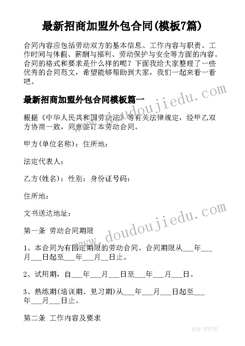 施工合同的组成 电子设备施工合同下载(通用8篇)