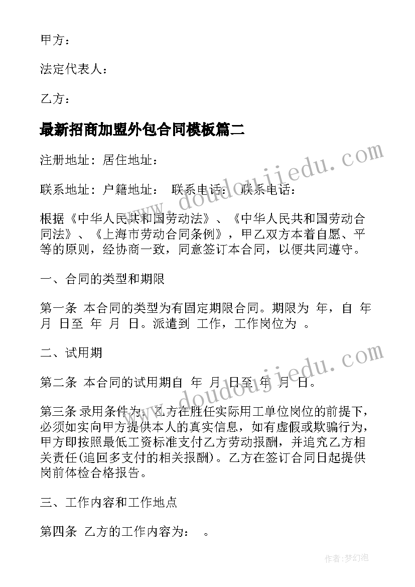 施工合同的组成 电子设备施工合同下载(通用8篇)