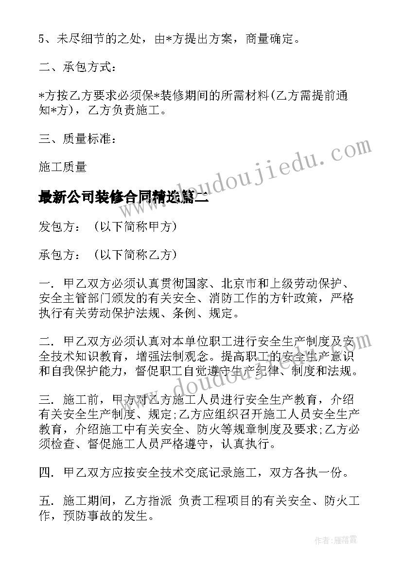 最新区长汇报材料 教师年度考核思想工作总结(大全10篇)