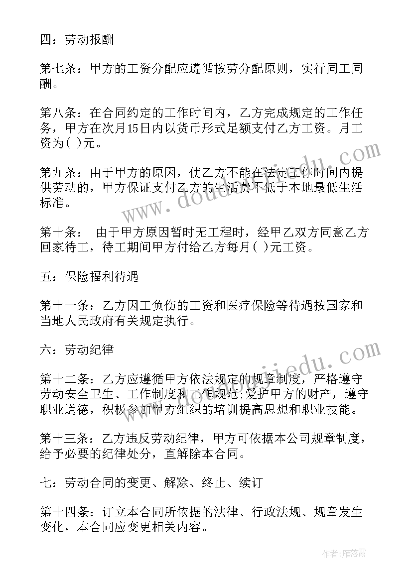 最新区长汇报材料 教师年度考核思想工作总结(大全10篇)