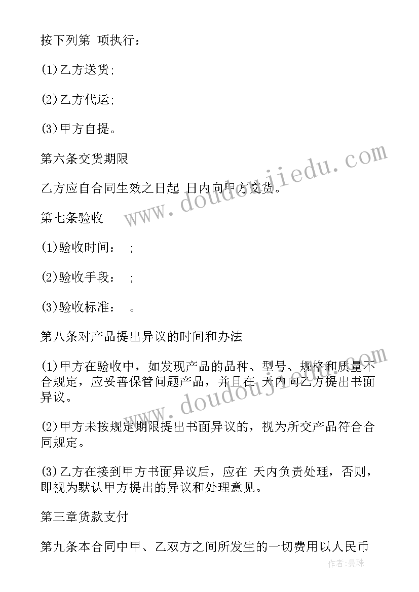 2023年简单的土地转包合同(实用9篇)