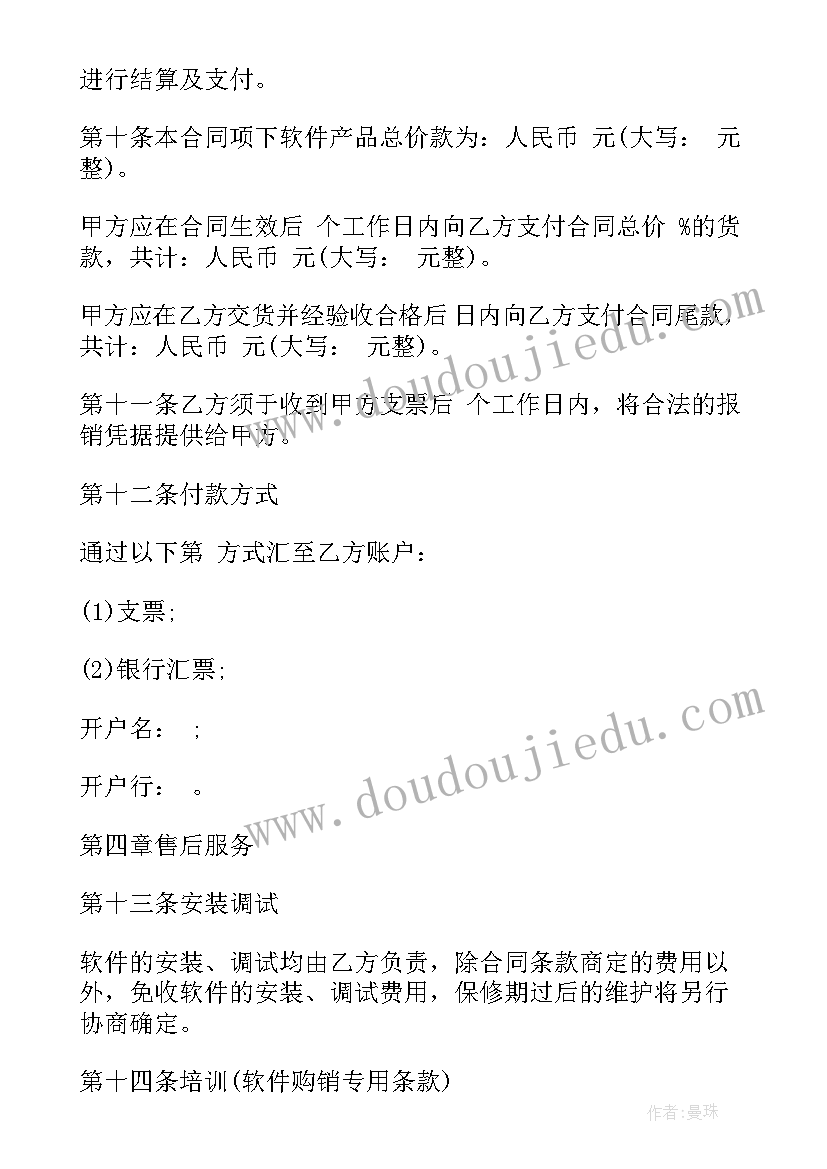 2023年简单的土地转包合同(实用9篇)