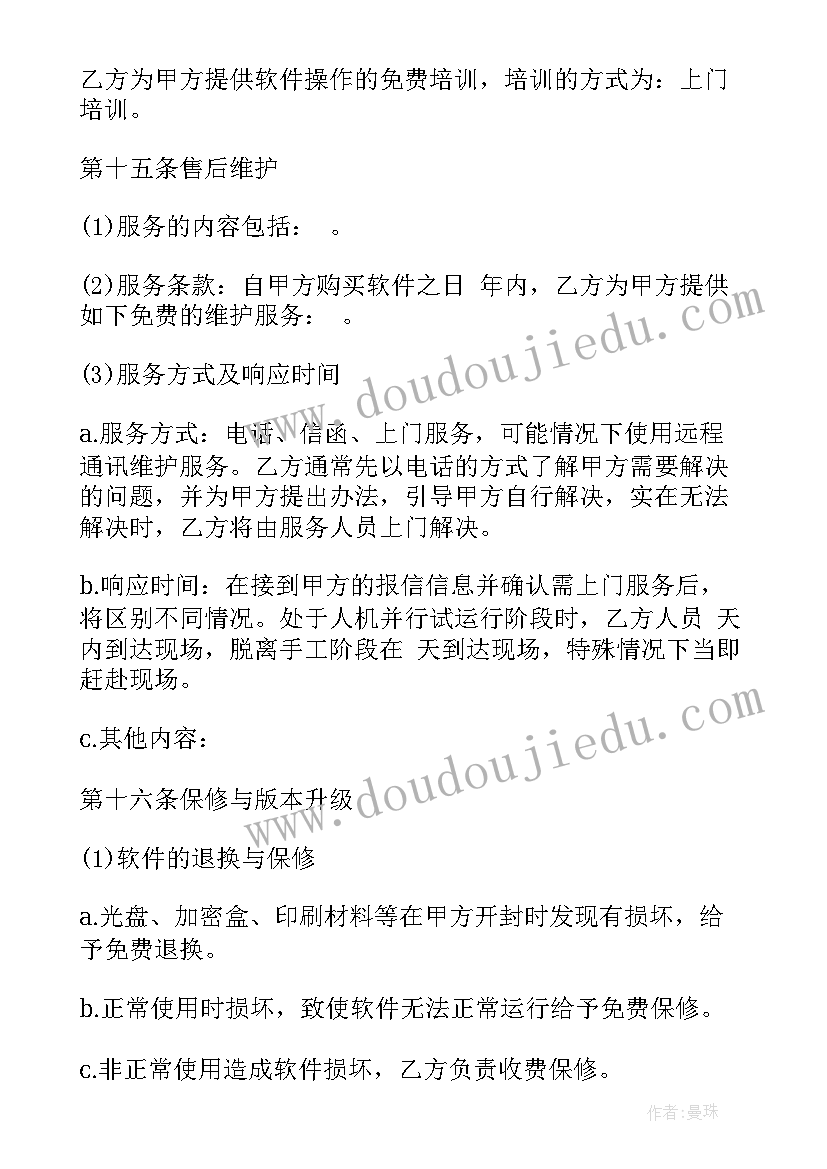 2023年简单的土地转包合同(实用9篇)