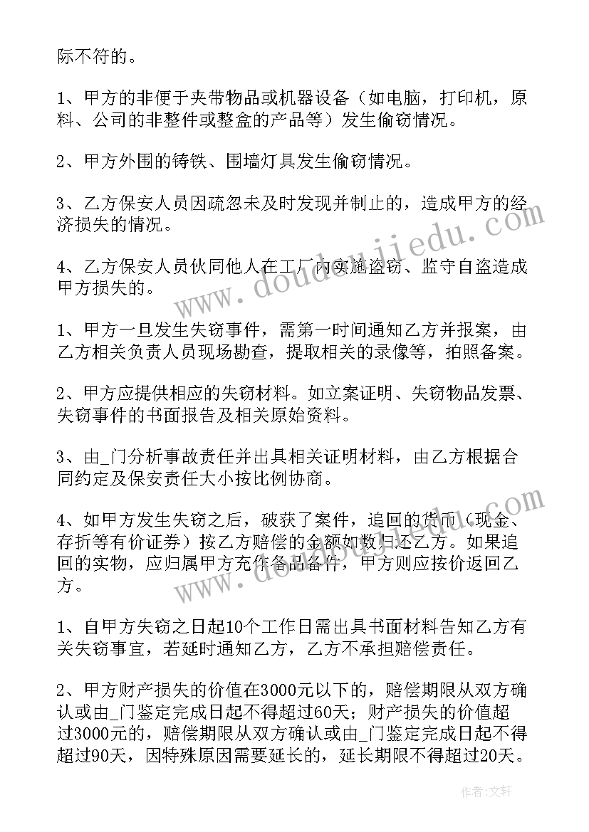 最新货车二手车交易合同(实用5篇)