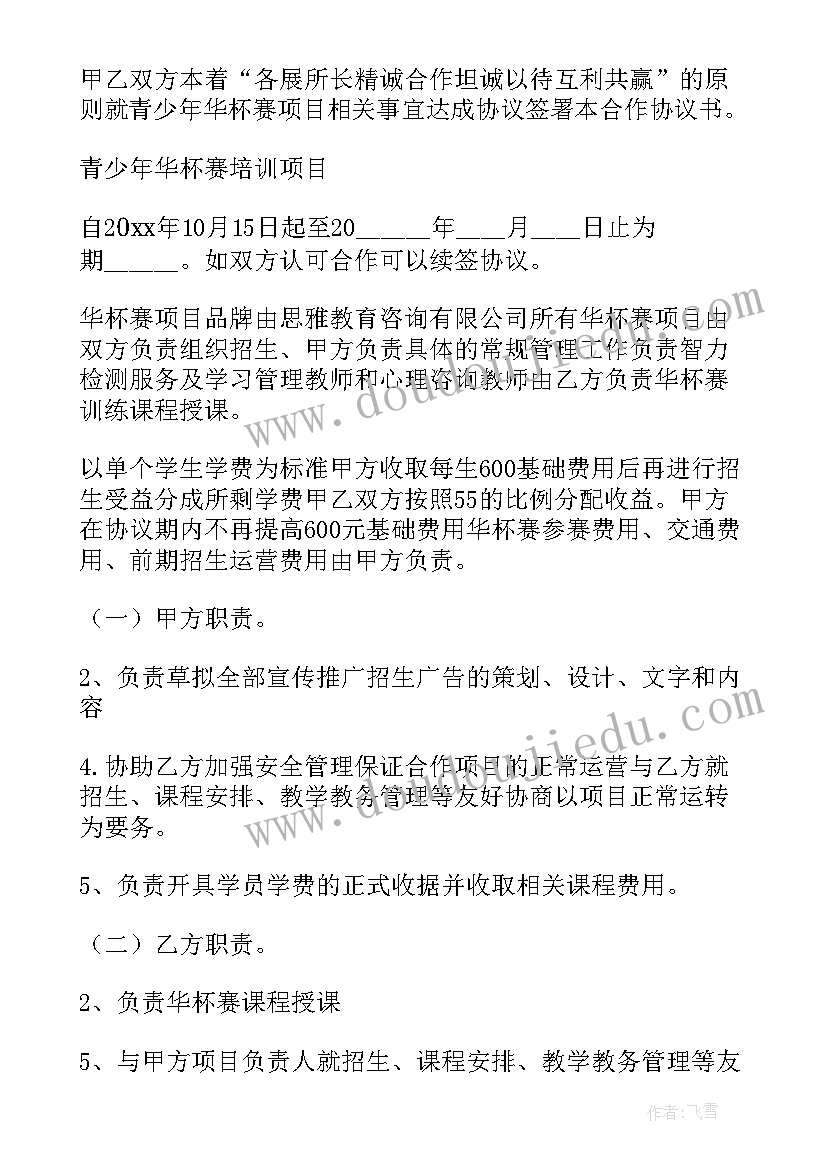 2023年私下入股合作协议合同 项目入股合作协议合同(通用6篇)