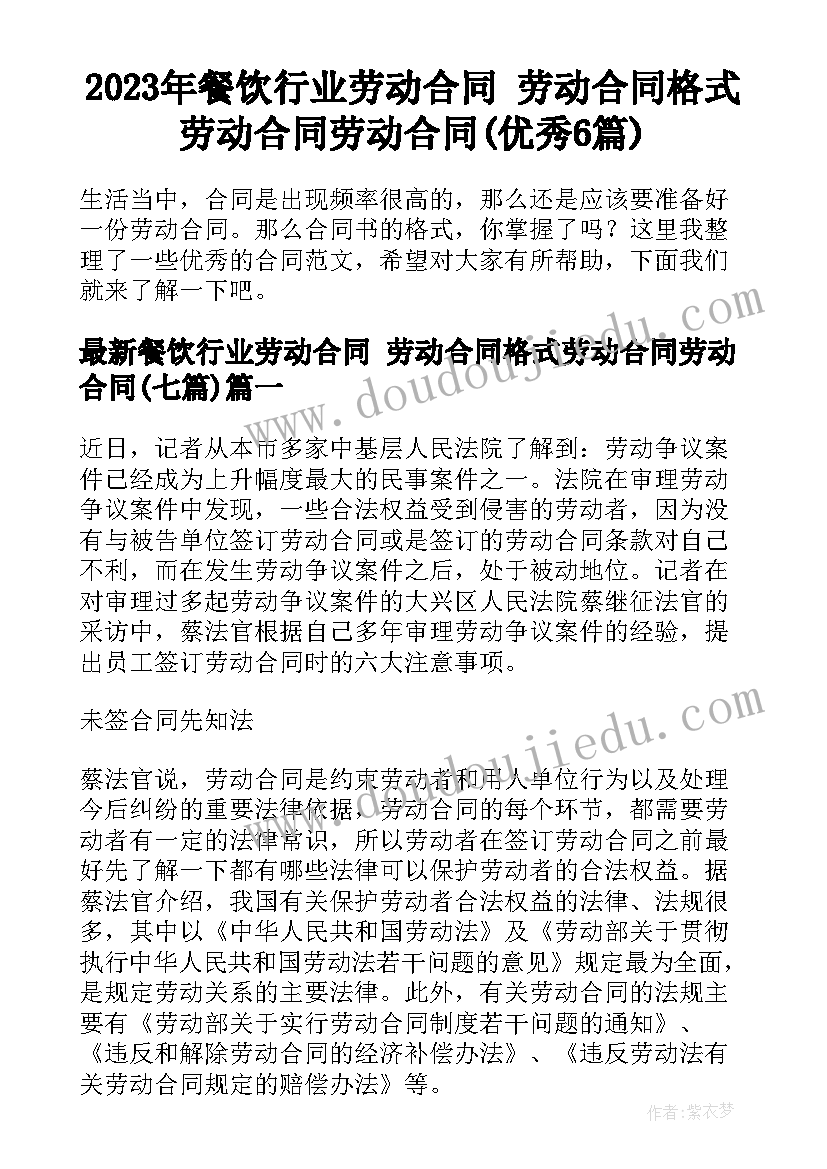 最新私人建房包工包料合同书(大全5篇)