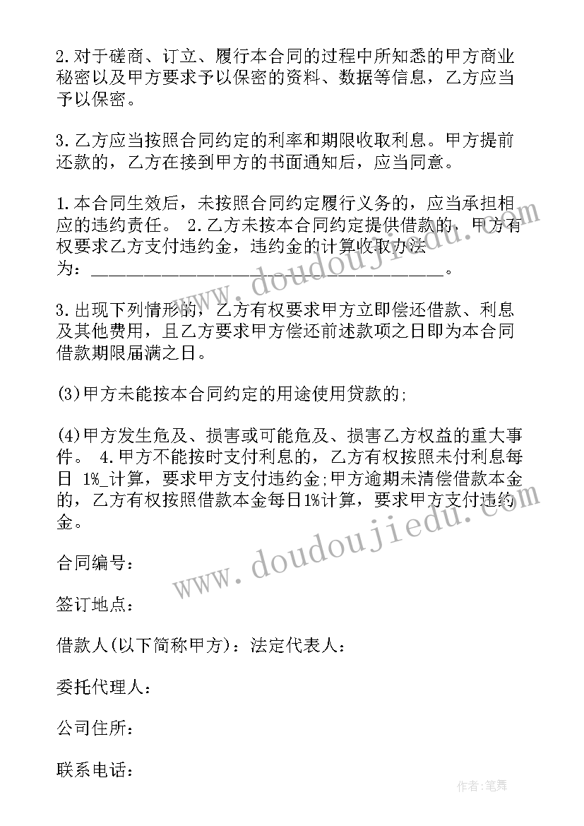 最新包工不包料建房合同协议书 农村建房包工不包料合同(汇总5篇)