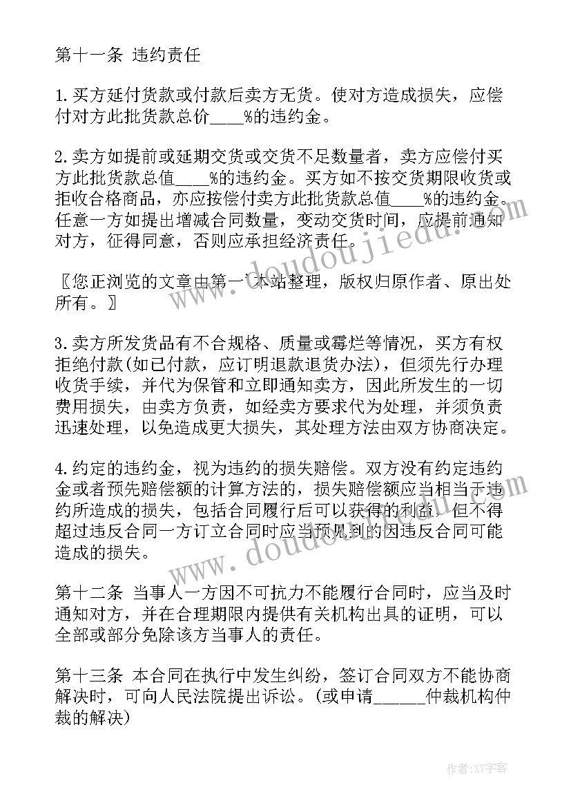 最新劳动合同电子版下载 个人劳动合同书电子版(精选8篇)