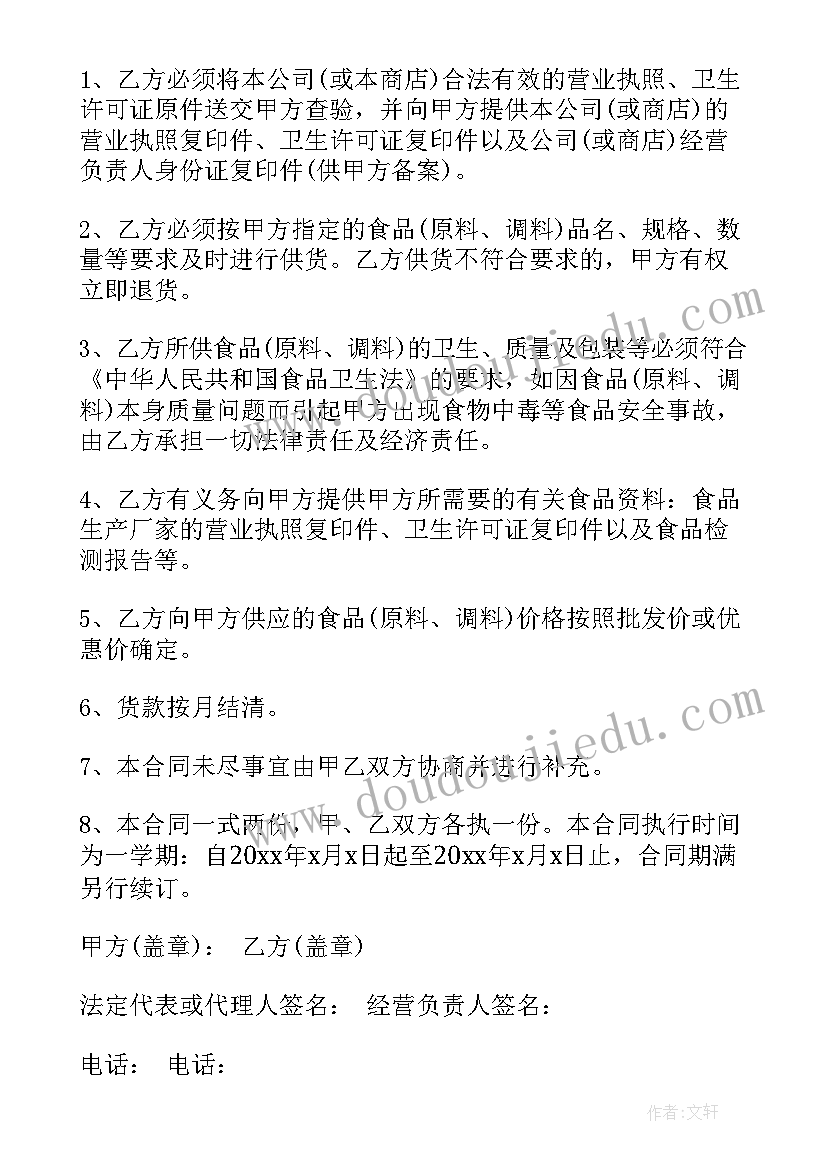 给超市供货要手续 超市货物供货合同共(优质8篇)