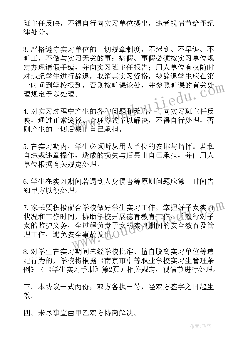 合同到期不续签劳动合同通知书(通用5篇)