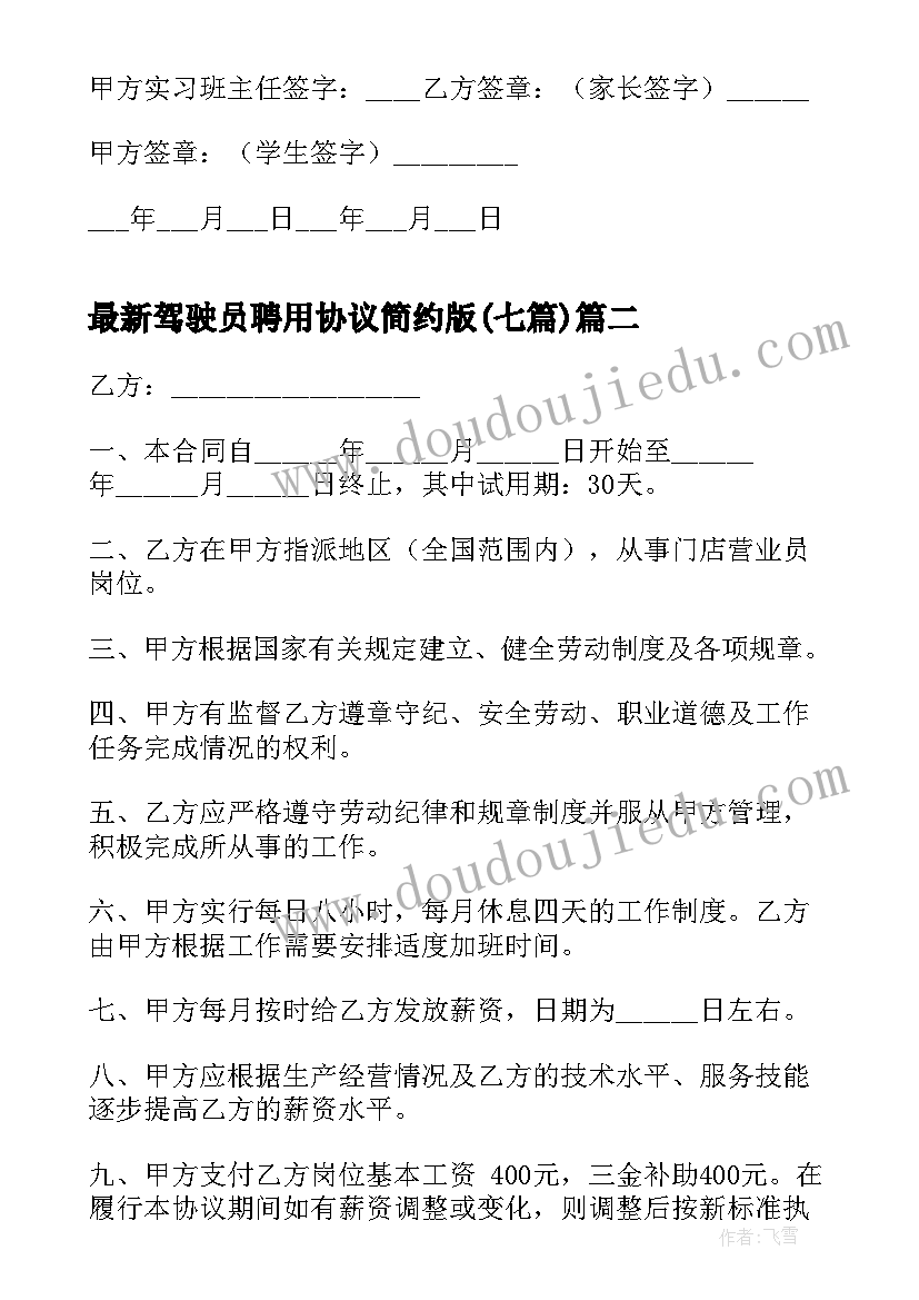 合同到期不续签劳动合同通知书(通用5篇)