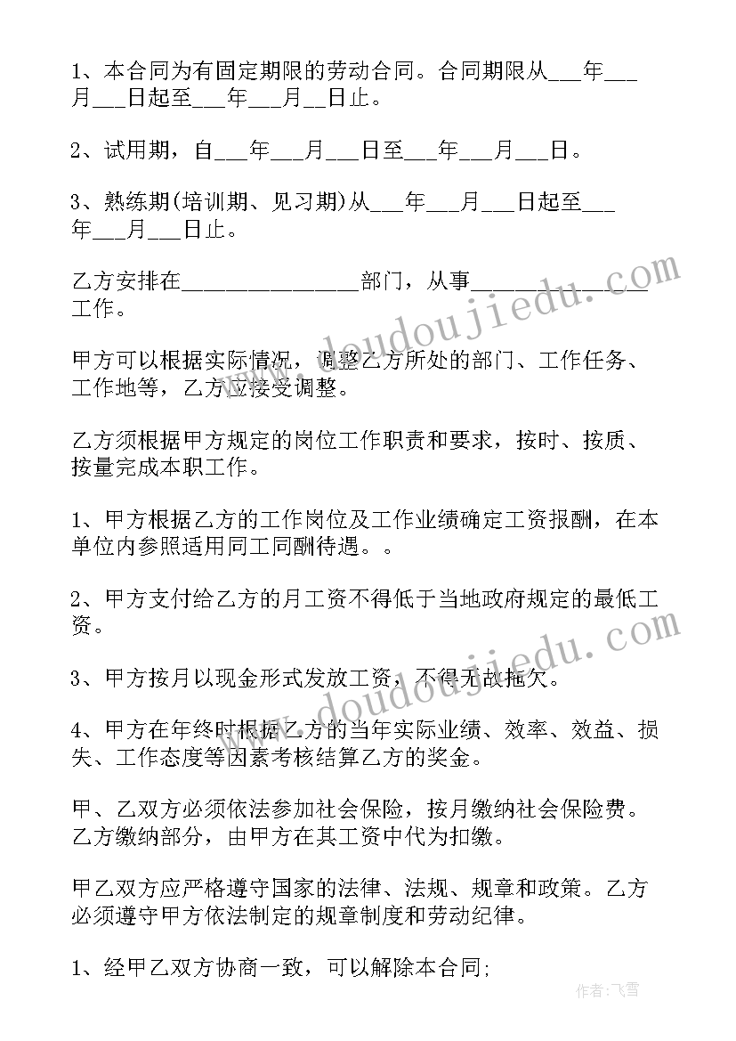 合同到期不续签劳动合同通知书(通用5篇)