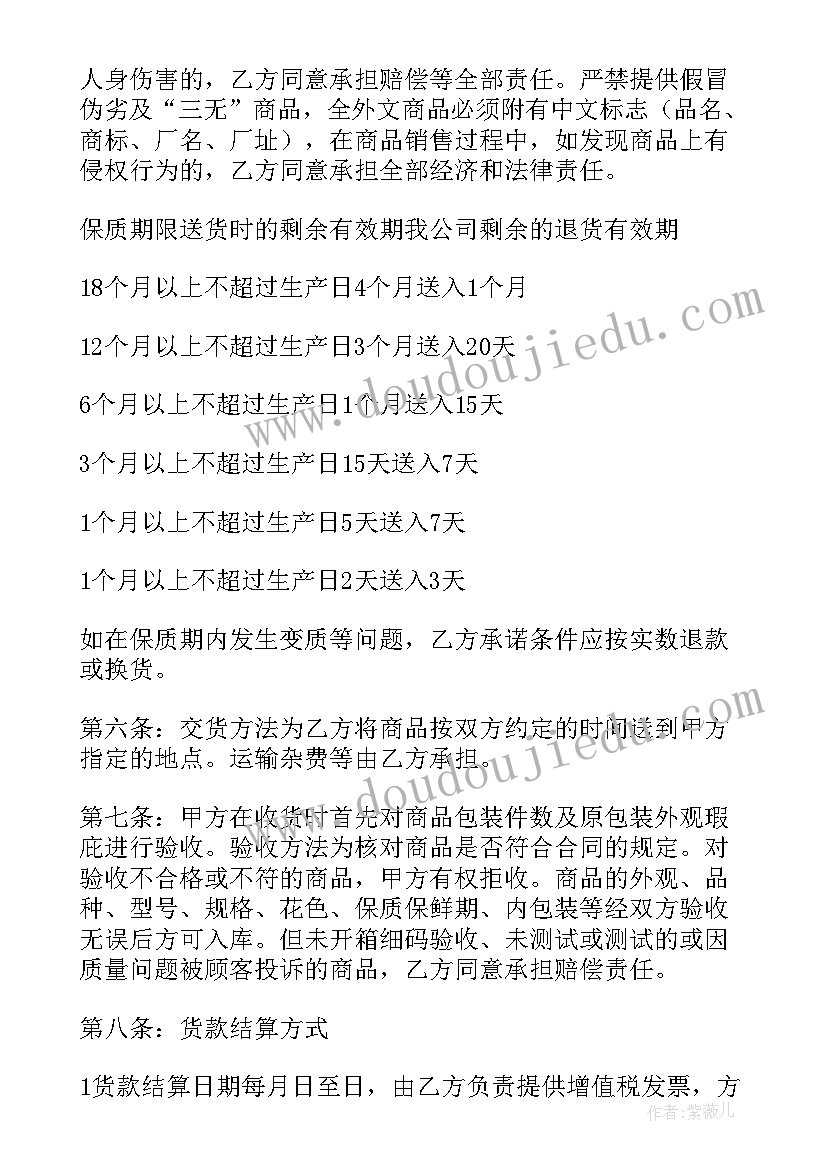 中华人民共和国合同法英语说(实用8篇)