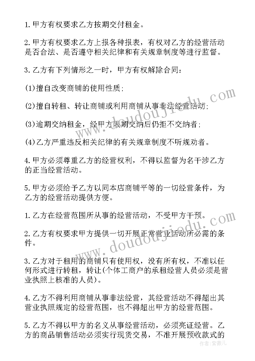 中华人民共和国合同法英语说(实用8篇)