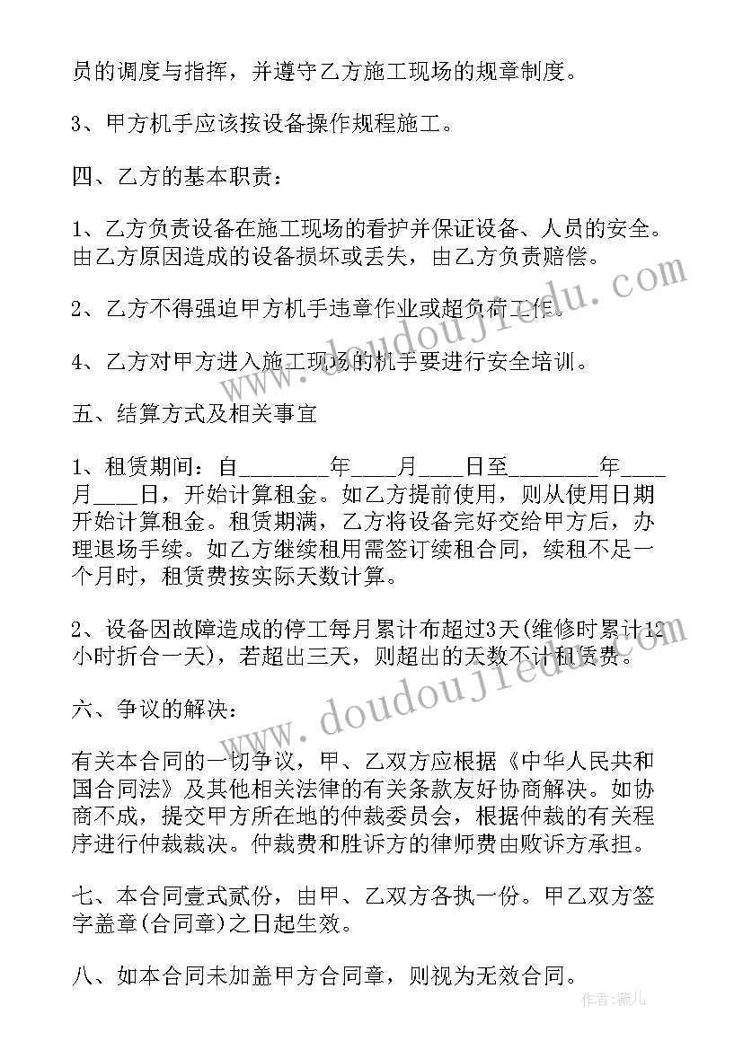 最新劳动合同涂改有效吗 劳动合同普法讲座心得体会(精选7篇)