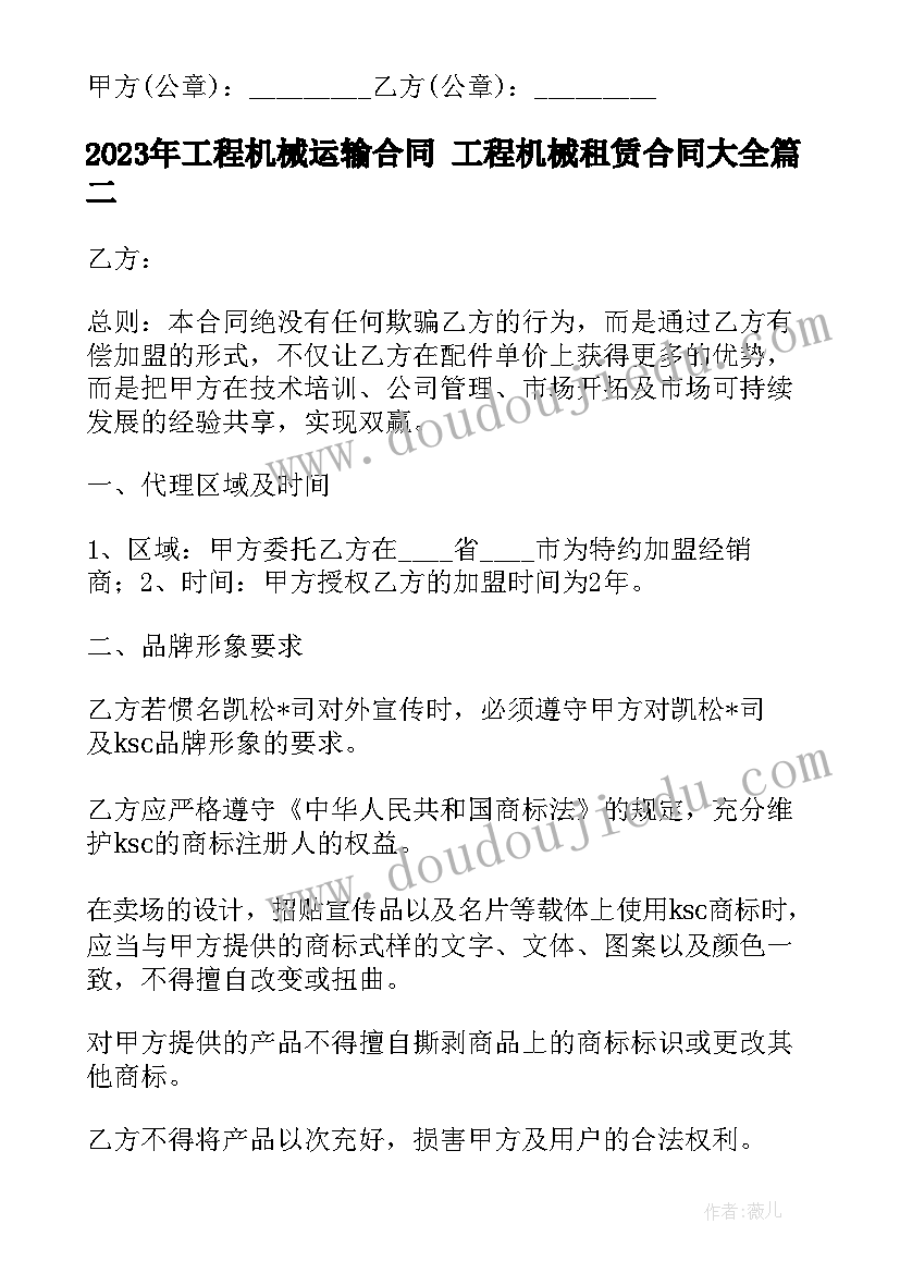 最新劳动合同涂改有效吗 劳动合同普法讲座心得体会(精选7篇)