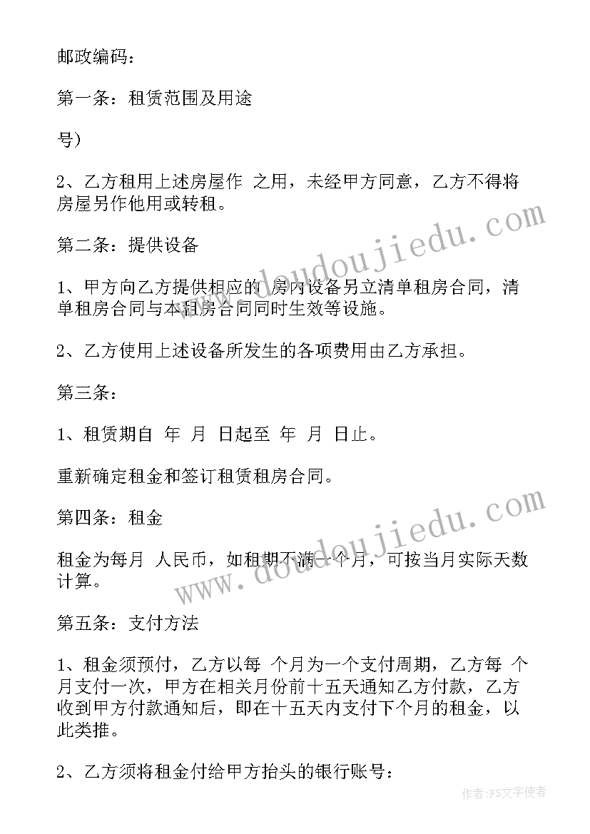 最新北京存量房屋买卖合同 存量房买卖合同(优质10篇)