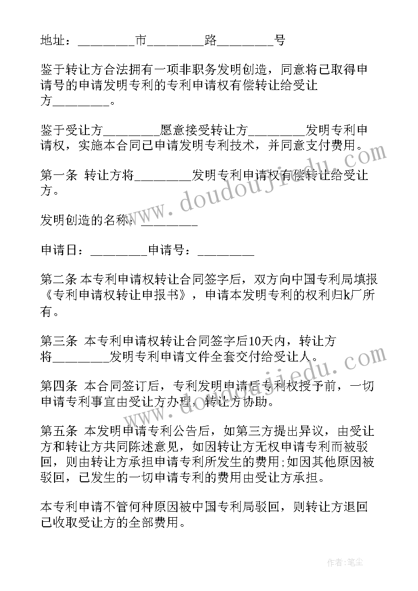 2023年北京住房租赁合同网签备案(实用5篇)