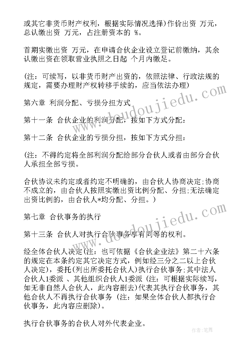 2023年借用资质合同 分公司财务独立合同(优质8篇)