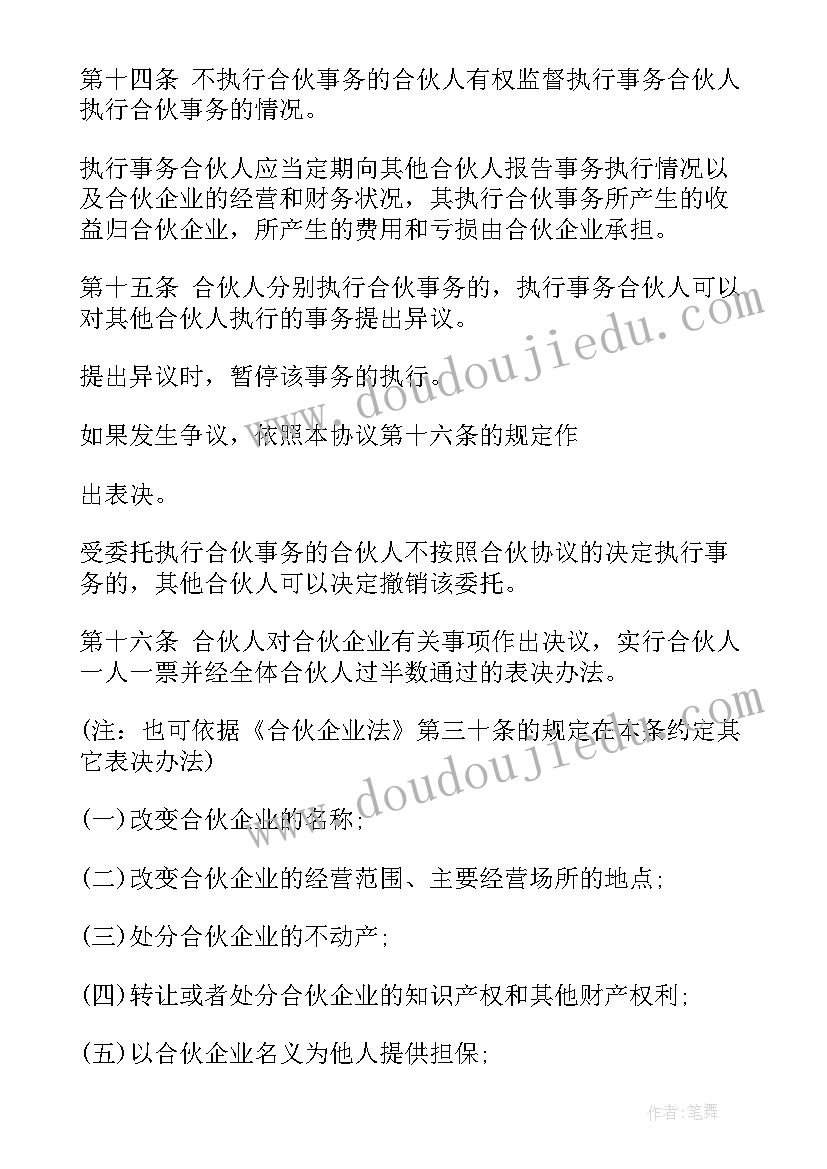 2023年借用资质合同 分公司财务独立合同(优质8篇)