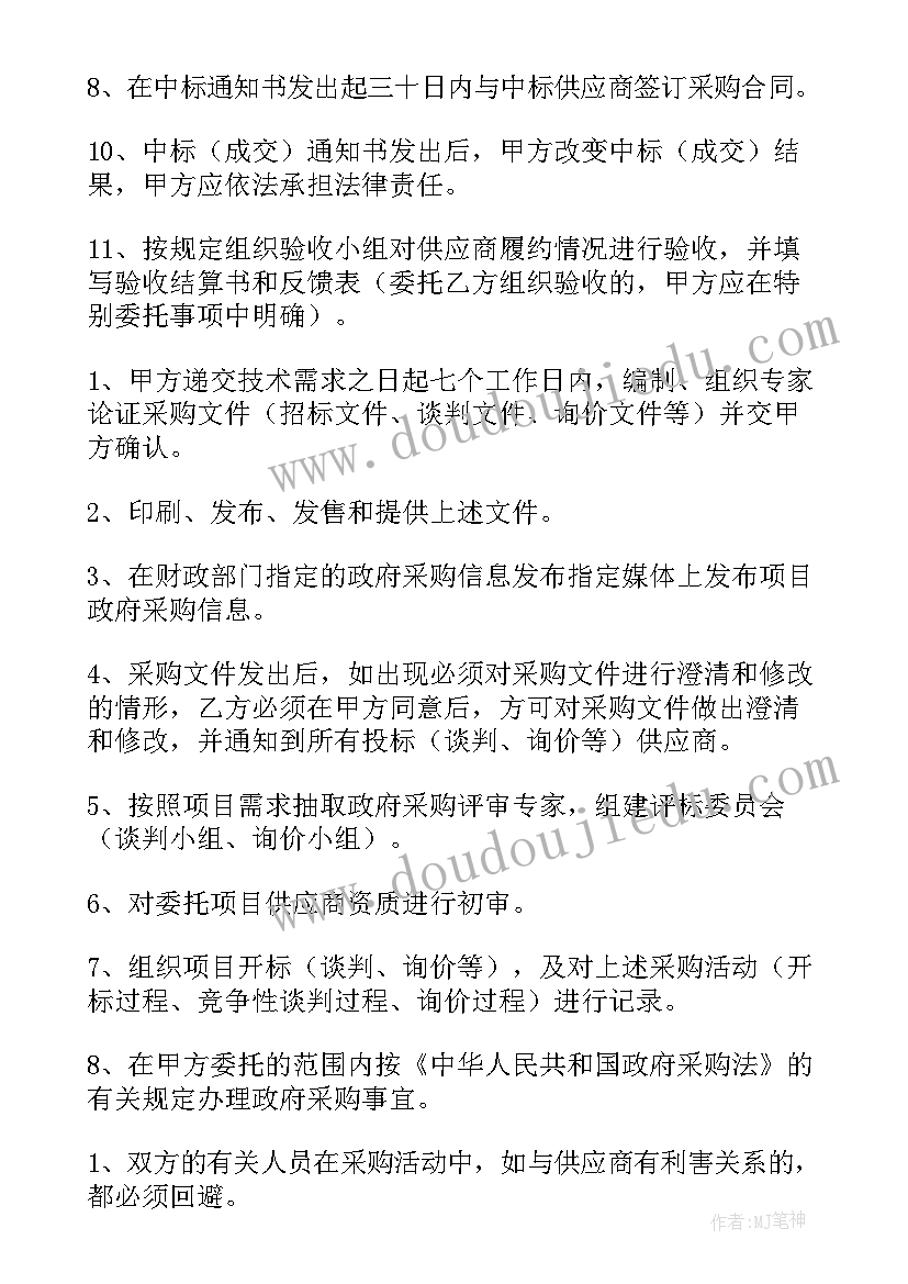 2023年精油采购商 采购合同(实用5篇)