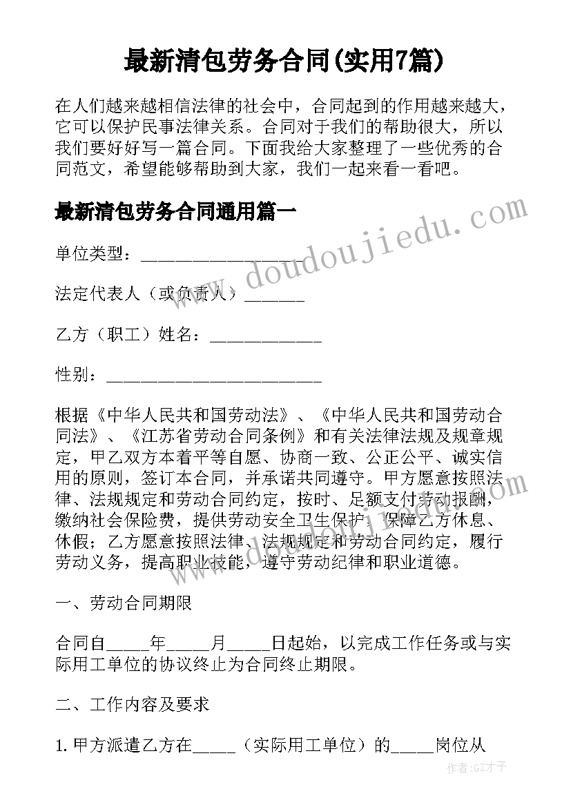 最新完整的进出口贸易合同应有哪些必备条款 进出口贸易合同(实用6篇)