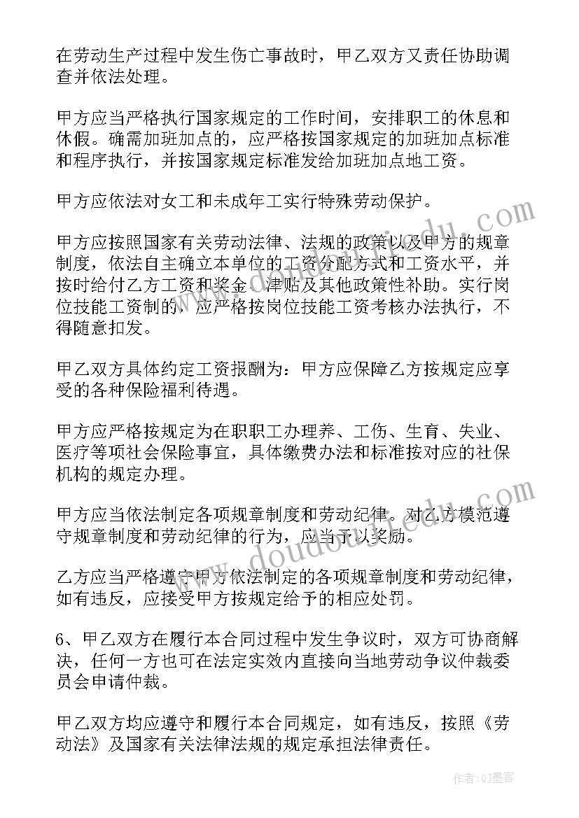 2023年国家能源局电工证 国家征收房屋补偿合同(优秀7篇)