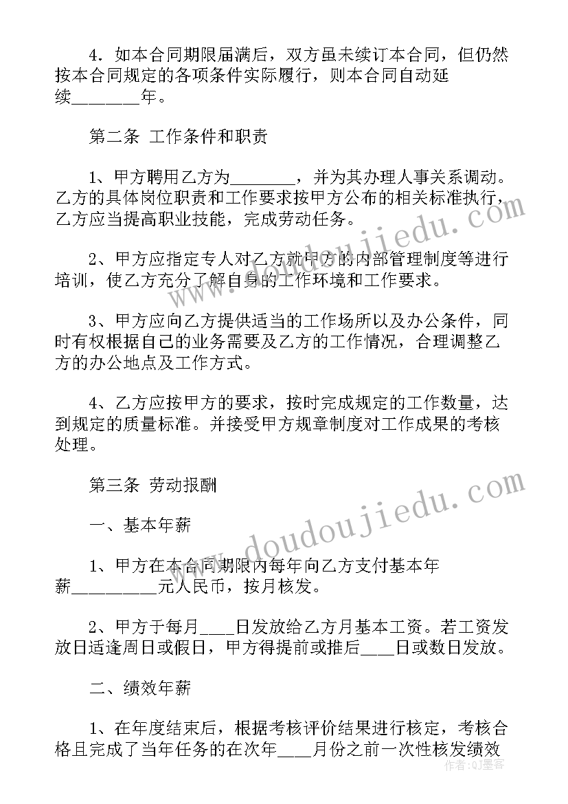 2023年国家能源局电工证 国家征收房屋补偿合同(优秀7篇)