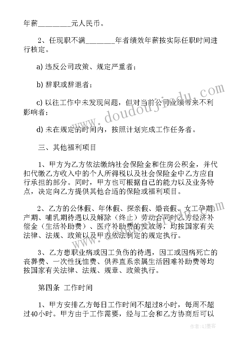 2023年国家能源局电工证 国家征收房屋补偿合同(优秀7篇)