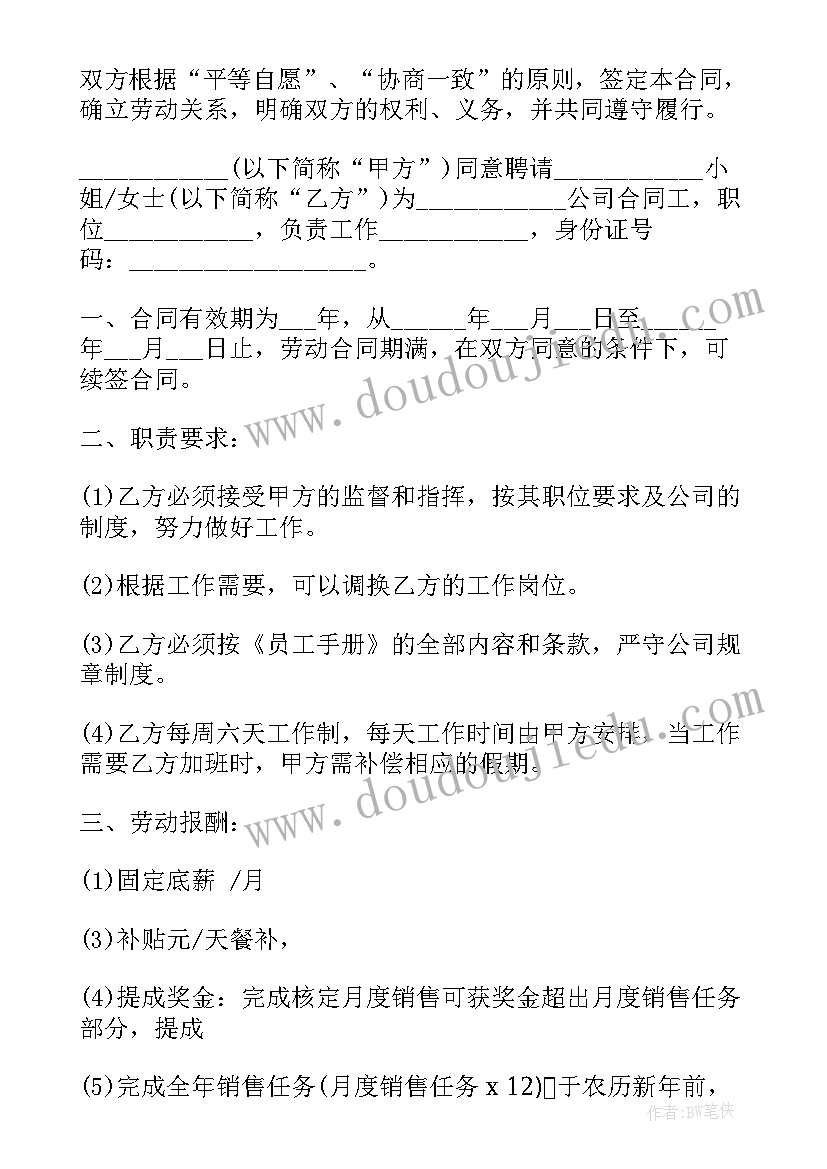 最新施工安全管理员职责 施工安全合同(模板9篇)