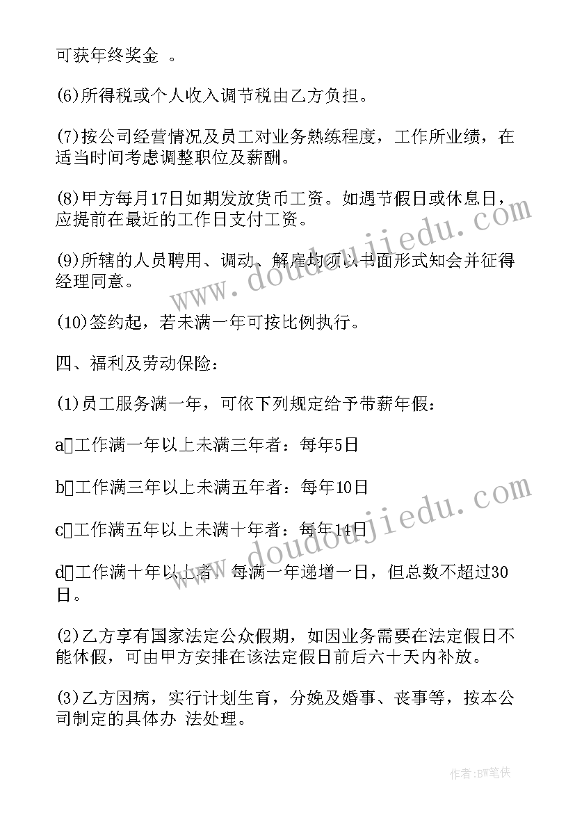 最新施工安全管理员职责 施工安全合同(模板9篇)