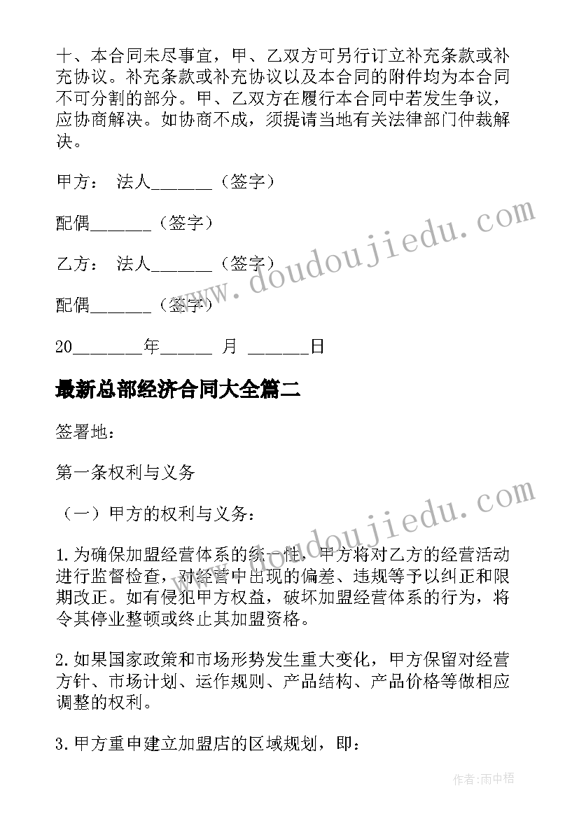 签订合同的基本条件(优秀6篇)