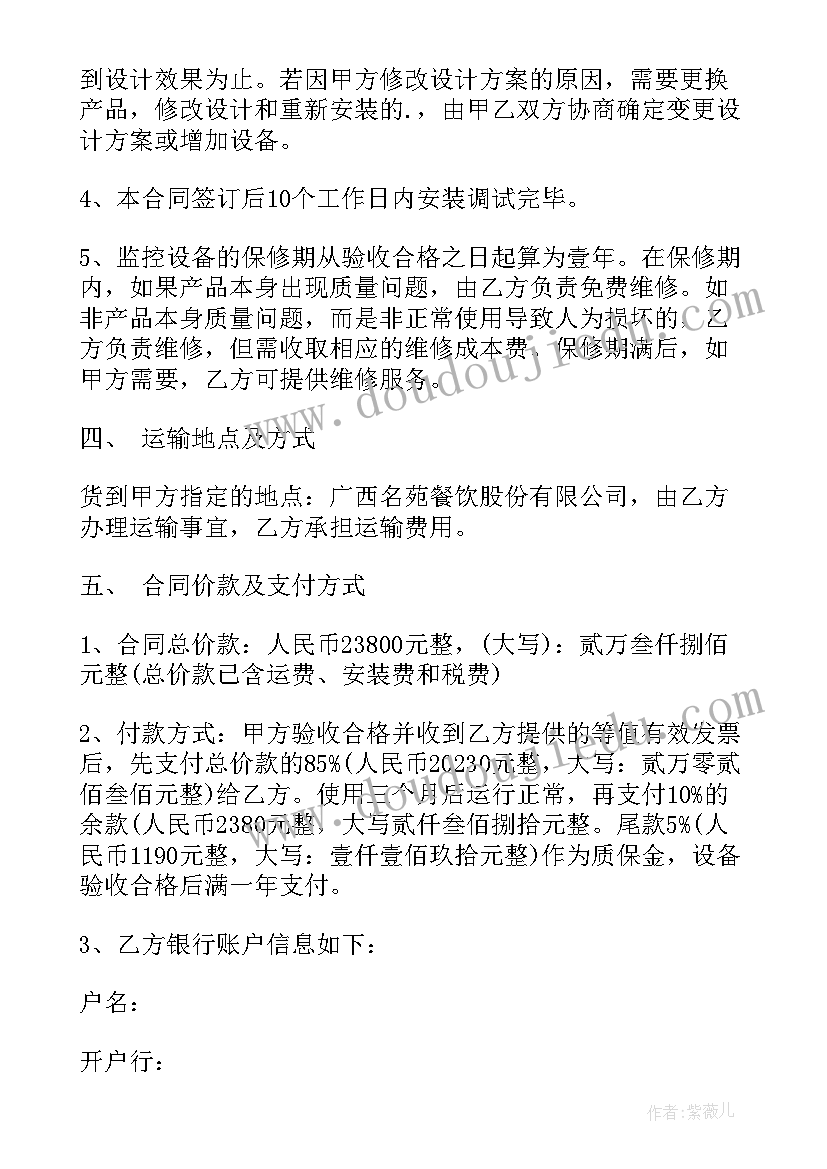 最新公司采购一批电脑 采购合同(优质9篇)