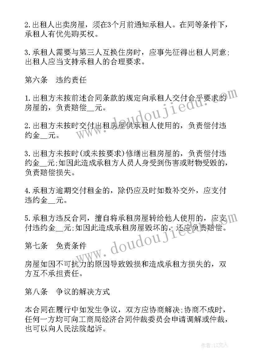 2023年公司和个人车签协议(优质7篇)