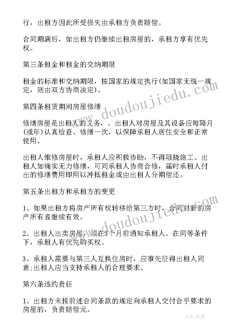 2023年党员的权利和义务总结(优质5篇)