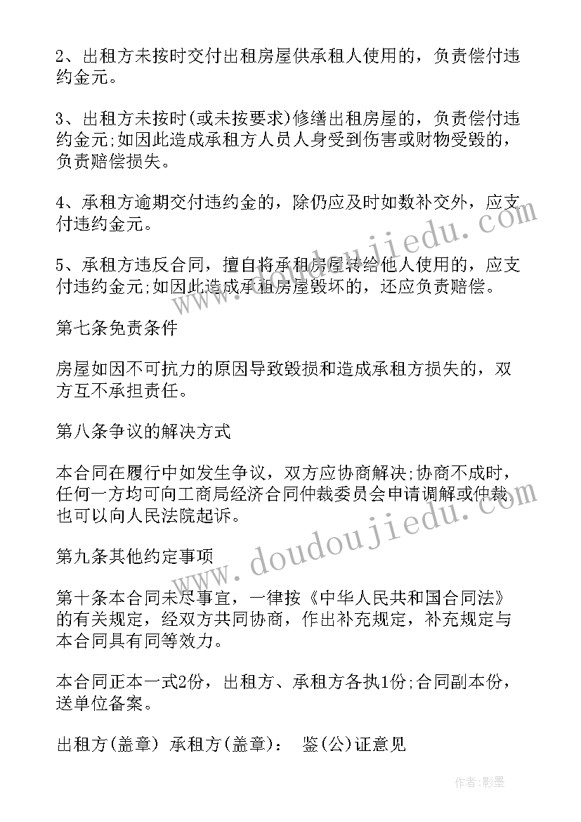 2023年党员的权利和义务总结(优质5篇)