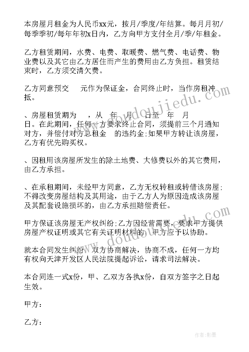 2023年党员的权利和义务总结(优质5篇)