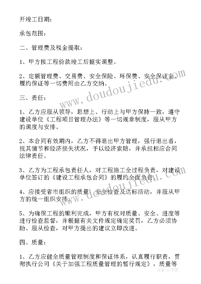 最新工业盐买卖合同(实用7篇)