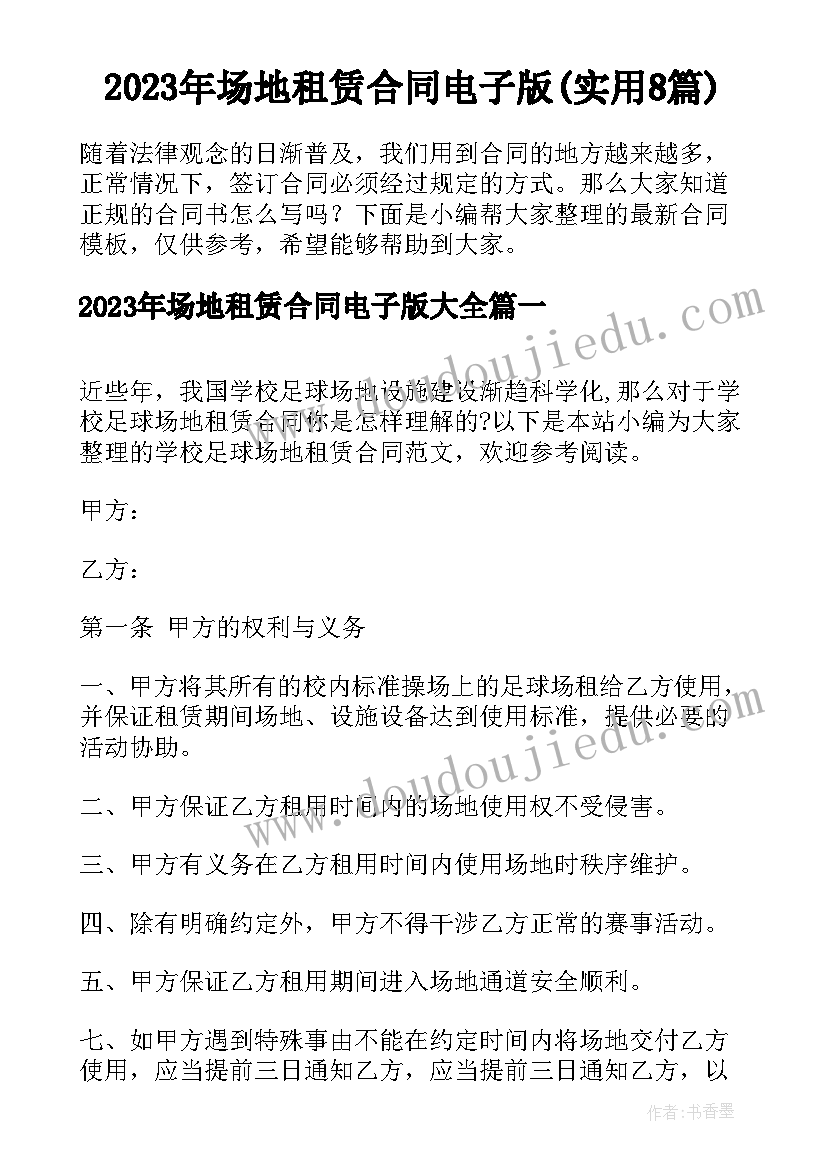 2023年居住证合同到期了续居住证 居住证房屋租赁合同(优质5篇)