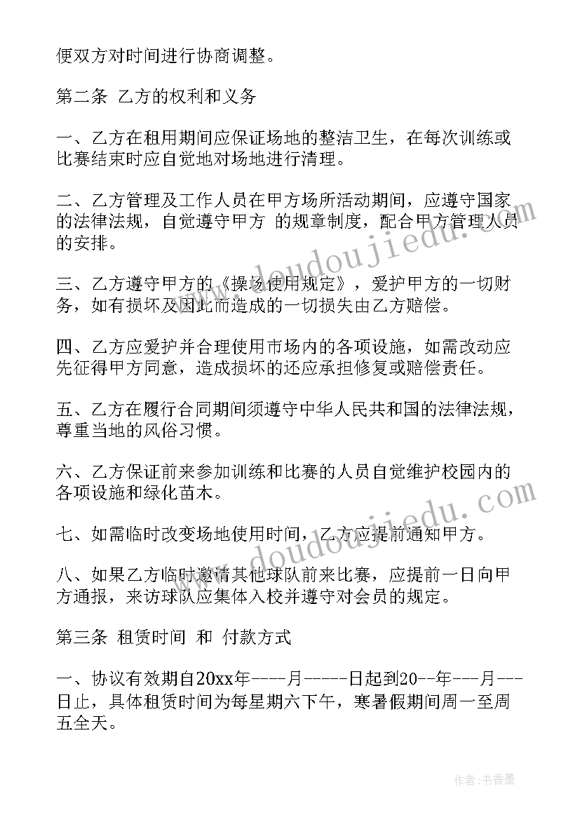 2023年居住证合同到期了续居住证 居住证房屋租赁合同(优质5篇)