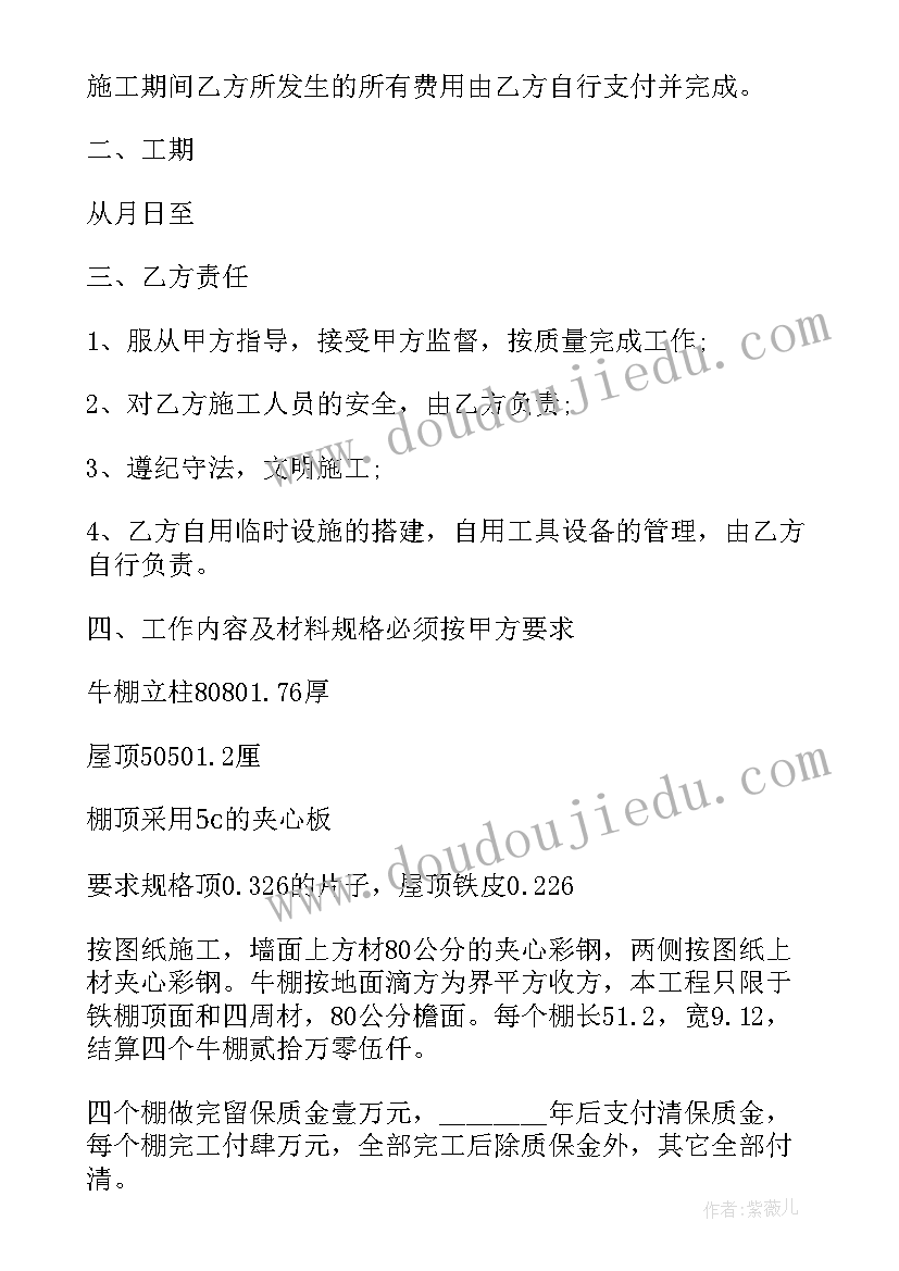 改大门多少钱 简单建筑水电施工合同(优质8篇)