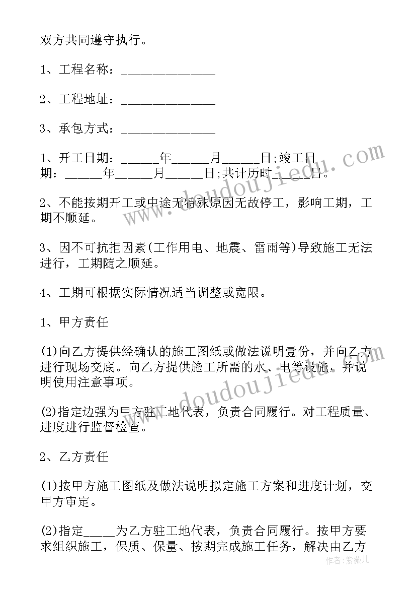 改大门多少钱 简单建筑水电施工合同(优质8篇)