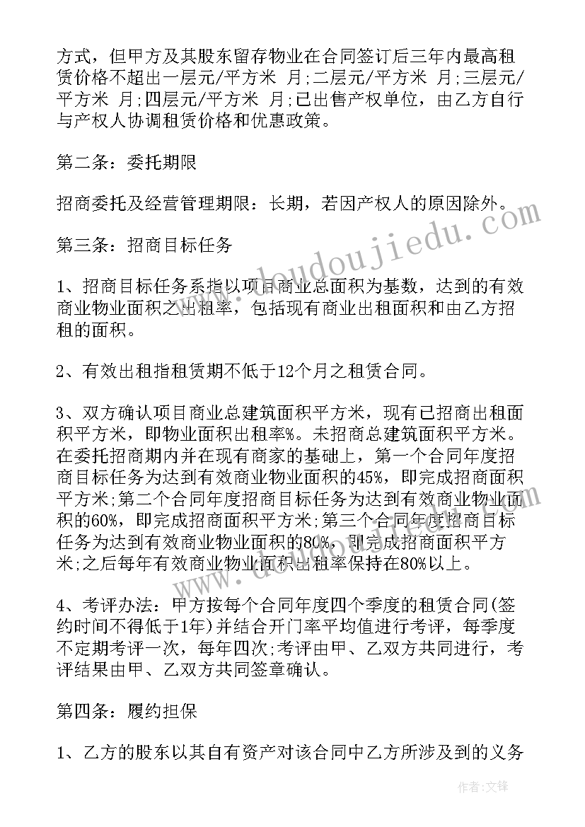 最新政府投资合作协议合同(通用5篇)