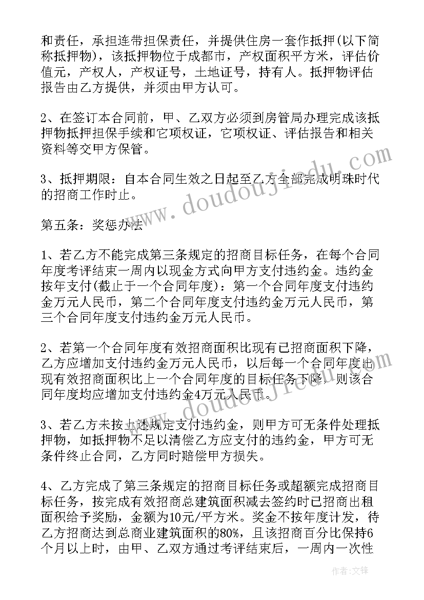 最新政府投资合作协议合同(通用5篇)